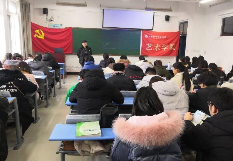 第七讲“增强组织观念,自觉遵守党纪”